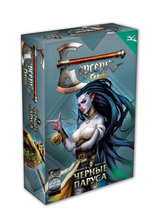 Настольная игра Hobby World Берсерк. Герои. Черные паруса. Эвтэрпа