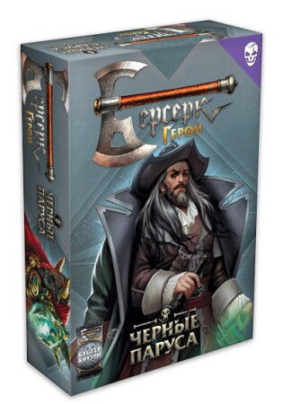 Настольная игра Hobby World Берсерк. Герои. Черные паруса. Маэнас