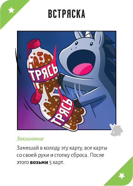 Настольная игра Hobby World Неудержимые единорожки