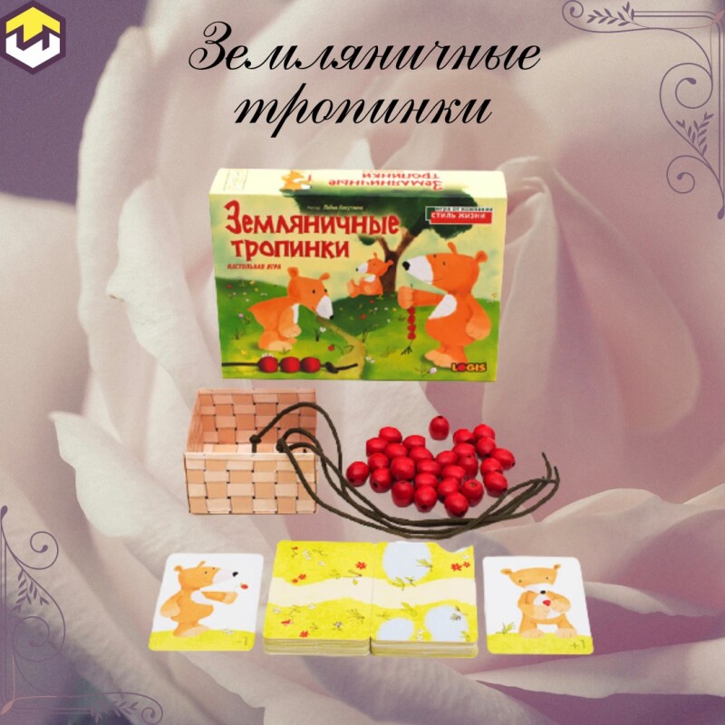 Земл тропинки