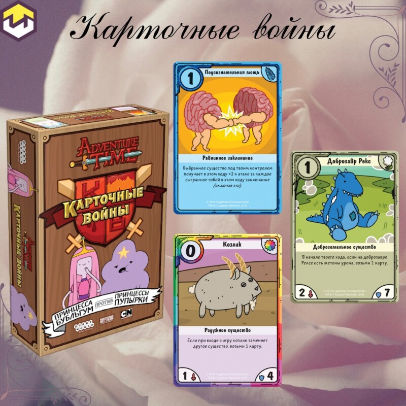 Карточный войны