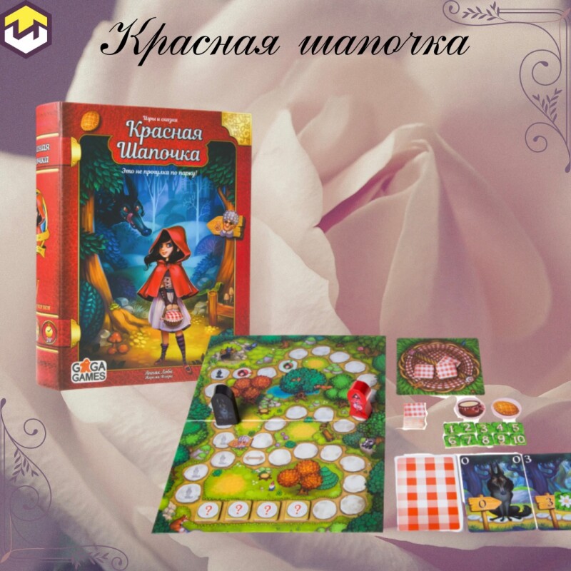 Красная шапочка