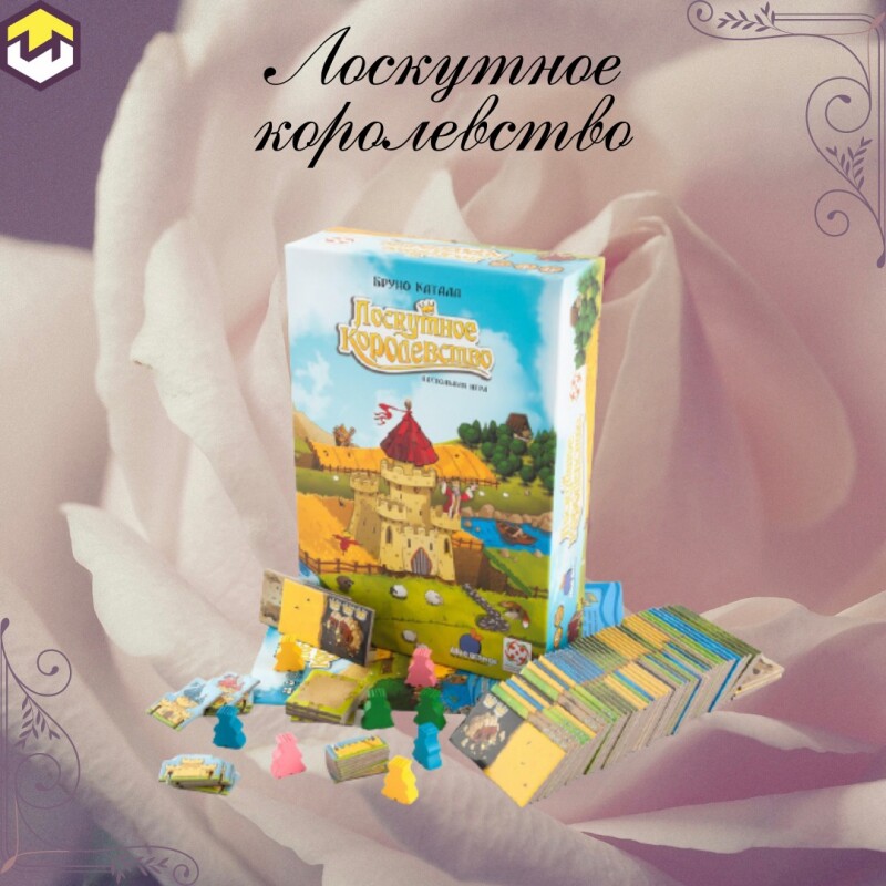 Лоск королевство