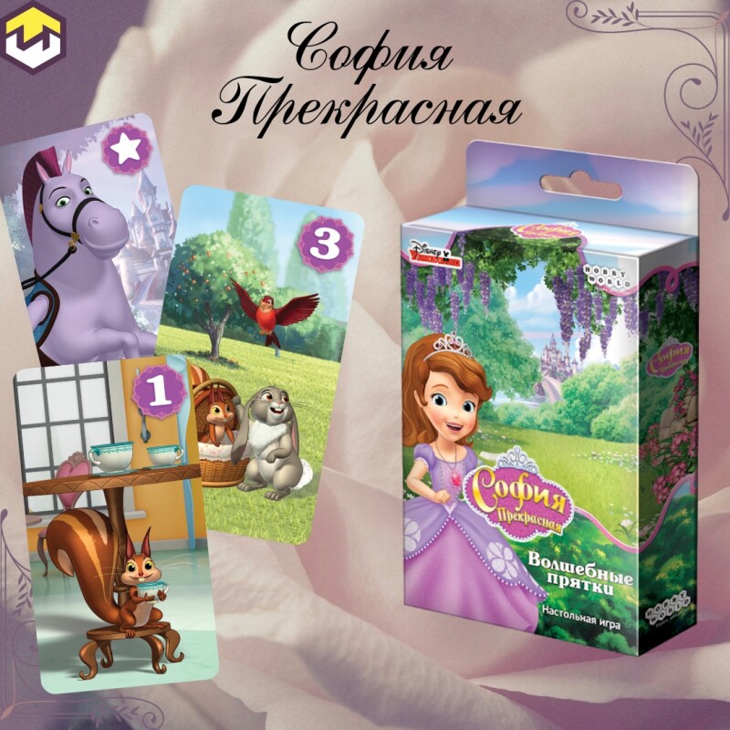 София Прекрасная