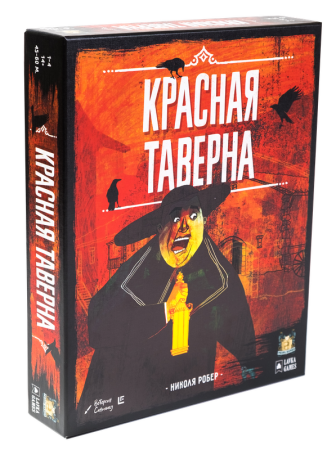 Настольная игра Lavka Games Красная таверна