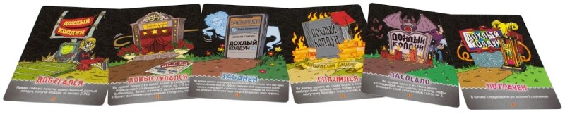 Настольная игра Hobby World Эпичные схватки боевых магов: Лютый дебош в Адской школе