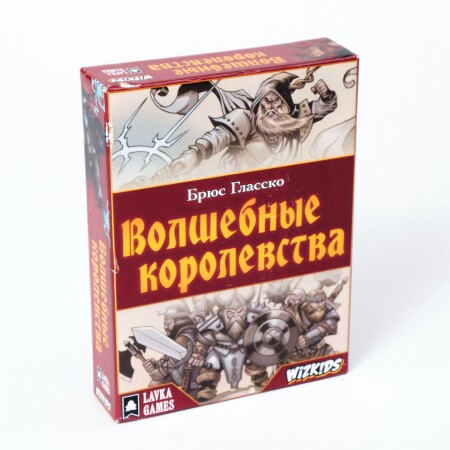 Настольная игра Lavka Games Волшебные королевства