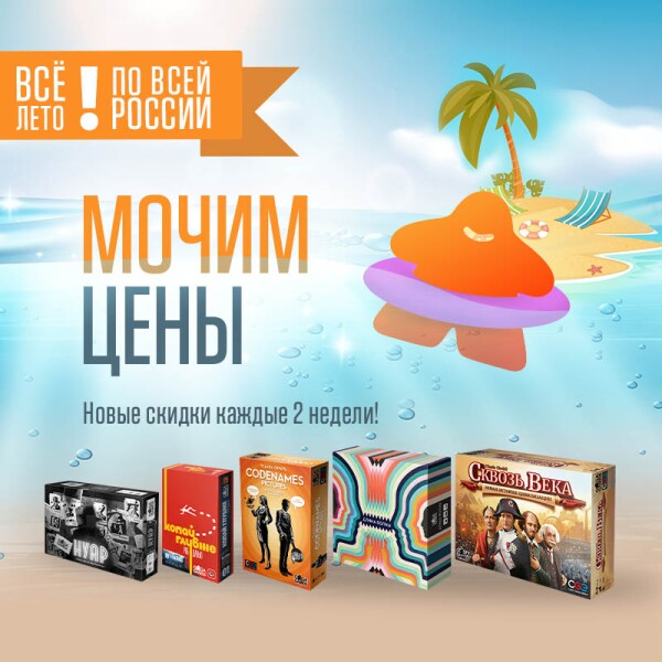 Лето 3ий пул 800х800