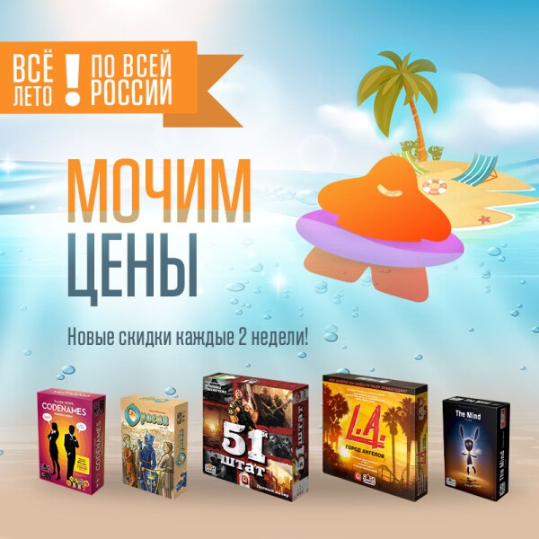 Лето 4ий пул 800х800 (1)