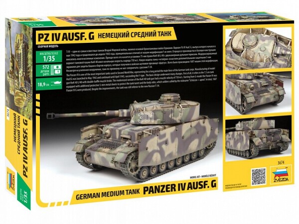 Сборная модель Zvezda Немецкий средний танк Pz IV Ausf. G