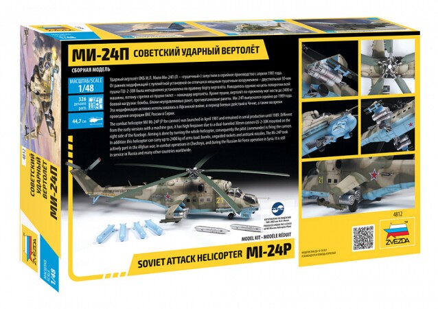 Сборная модель Zvezda Советский ударный вертолет Ми-24П
