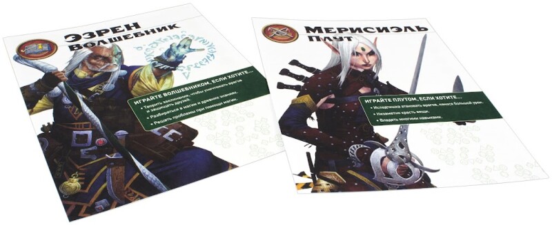 Настольная игра Hobby World Pathfinder: Настольная ролевая игра. Вторая редакция. Стартовый набор