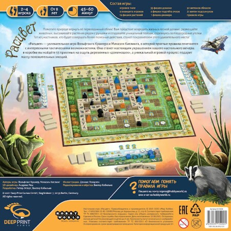 Настольная игра Hobby World Расцвет