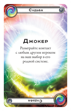 Настольная игра Hobby World Космический контакт