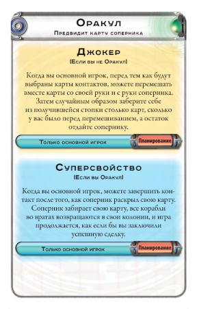 Настольная игра Hobby World Космический контакт