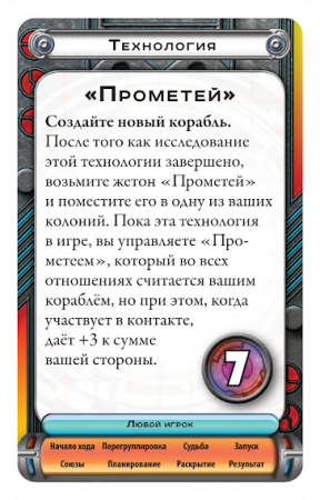 Настольная игра Hobby World Космический контакт