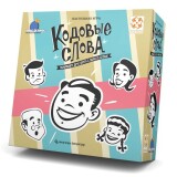 Кодовые слова 1