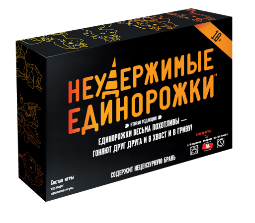 Настольная игра Hobby World Неудержимые единорожки 18+